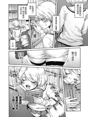 [あいあん] おのこと。 [中国翻訳] [DL版]_024