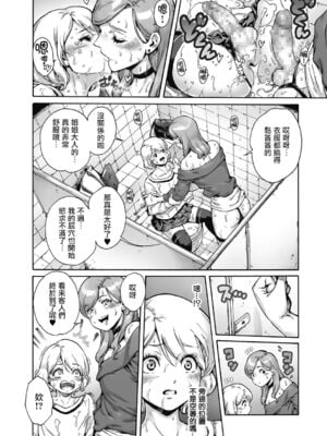 [あいあん] おのこと。 [中国翻訳] [DL版]_038