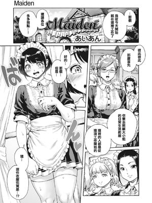[あいあん] おのこと。 [中国翻訳] [DL版]_057