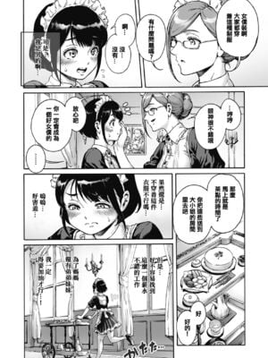 [あいあん] おのこと。 [中国翻訳] [DL版]_058