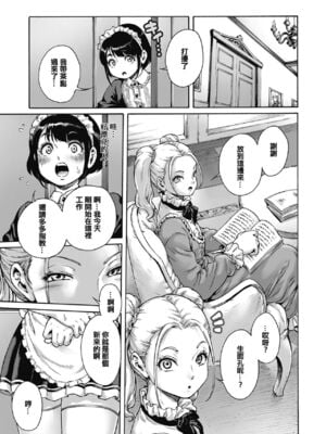 [あいあん] おのこと。 [中国翻訳] [DL版]_059