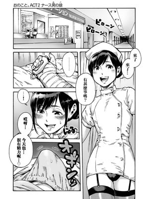 [あいあん] おのこと。 [中国翻訳] [DL版]_083