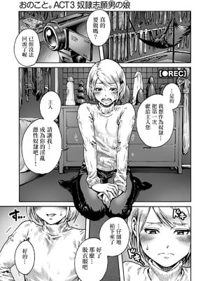 [あいあん] おのこと。 [中国翻訳] [DL版]_097