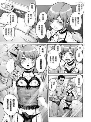 [あいあん] おのこと。 [中国翻訳] [DL版]_167