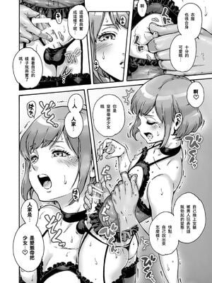 [あいあん] おのこと。 [中国翻訳] [DL版]_168