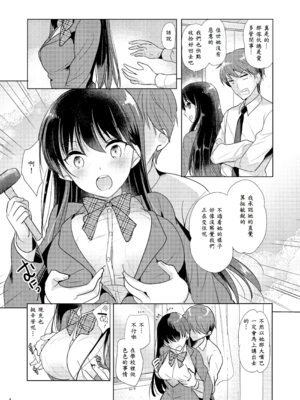 [nine-on (かたせ なの)] スイートガール_03