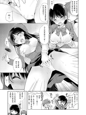[nine-on (かたせ なの)] スイートガール_04