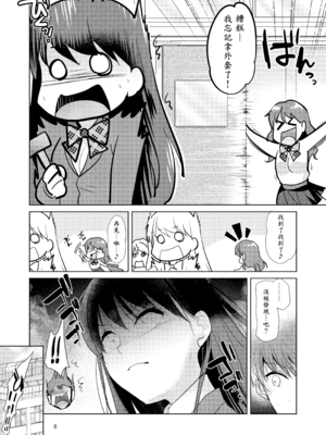 [nine-on (かたせ なの)] スイートガール_05