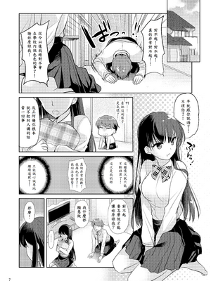 [nine-on (かたせ なの)] スイートガール_06