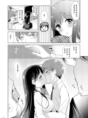 [nine-on (かたせ なの)] スイートガール_07