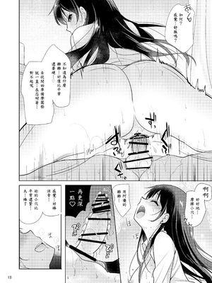 [nine-on (かたせ なの)] スイートガール_17