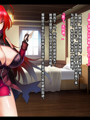 [妄想Caution (ダイアル)] 戦姫バッドエンド -炎髪勝ち気ヒロイン無様敗北CG集-_057