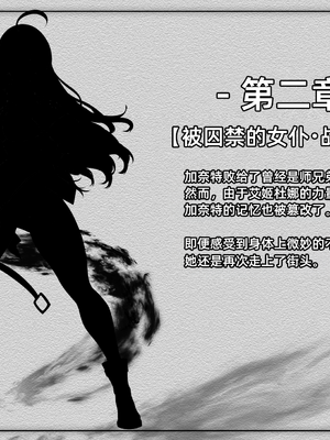 [妄想Caution (ダイアル)] 戦姫バッドエンド -炎髪勝ち気ヒロイン無様敗北CG集-_059