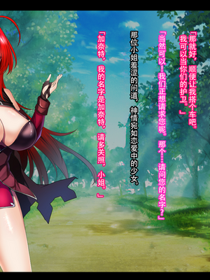 [妄想Caution (ダイアル)] 戦姫バッドエンド -炎髪勝ち気ヒロイン無様敗北CG集-_271