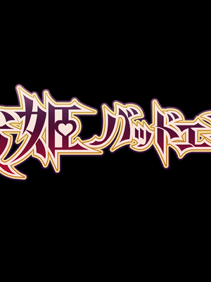 [妄想Caution (ダイアル)] 戦姫バッドエンド -炎髪勝ち気ヒロイン無様敗北CG集-_337
