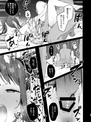 [ie研究室 (ie)] 奈落の底まで [DL版]_20_vkec