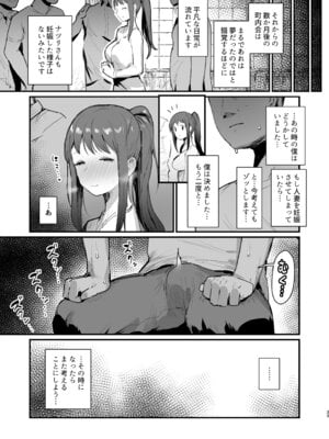 [ie研究室 (ie)] 奈落の底まで [DL版]_32_lohg