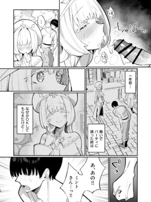 [うなハウス (うなっち)] ミントさんはあまあま交尾したい。〜巨乳ヒーラーのお姉さんがめちゃくちゃ誘ってくる話〜 [DL版]_09_byfo