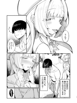 [うなハウス (うなっち)] ミントさんはあまあま交尾したい。〜巨乳ヒーラーのお姉さんがめちゃくちゃ誘ってくる話〜 [DL版]_10_yaok