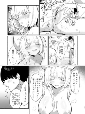 [うなハウス (うなっち)] ミントさんはあまあま交尾したい。〜巨乳ヒーラーのお姉さんがめちゃくちゃ誘ってくる話〜 [DL版]_16_nnis