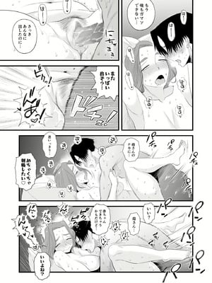 [はいとく先生] 父親公認長谷川さんちの親子関係～夫婦の寝室・中出し編 + 長谷川家、その後…。_22_pxvt