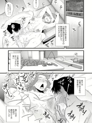 [はいとく先生] 父親公認長谷川さんちの親子関係～夫婦の寝室・中出し編 + 長谷川家、その後…。_34_wmfi