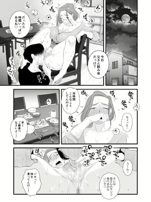 [はいとく先生] 父親公認長谷川さんちの親子関係～夫婦の寝室・中出し編 + 長谷川家、その後…。_39_llbk