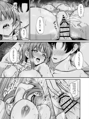 [めんたいぱぁく (やまもと)] 聖園旅行 (ブルーアーカイブ) [DL版]_20_mhcy