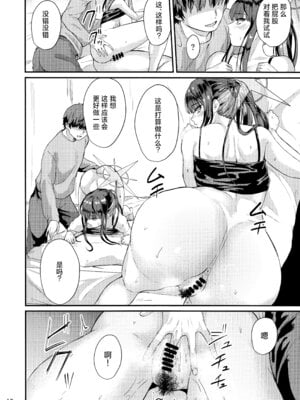 (C105) [ジャッカス (ペペ田デミオ)] サオリとイチャイチャ (ブルーアーカイブ)｜跟纱织的甜甜蜜蜜时光 [欶澜汉化组]_10_gpvv