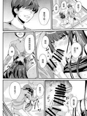 (C105) [ジャッカス (ペペ田デミオ)] サオリとイチャイチャ (ブルーアーカイブ)｜跟纱织的甜甜蜜蜜时光 [欶澜汉化组]_16_xrfe