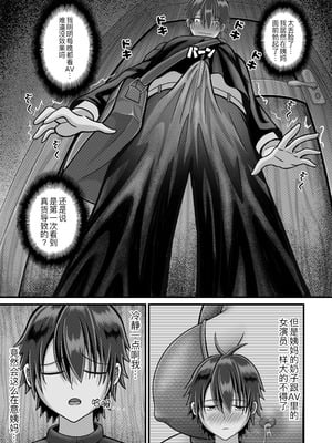 [Daifakku (moemaomao)] 放課後のセックス (オリジナル) [黑锅汉化组]_09_qsqp