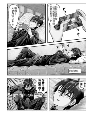 [Daifakku (moemaomao)] 放課後のセックス (オリジナル) [黑锅汉化组]_10_vpmk