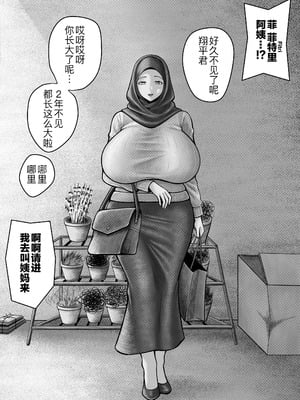 [Daifakku (moemaomao)] 放課後のセックス (オリジナル) [黑锅汉化组]_45_rtmw