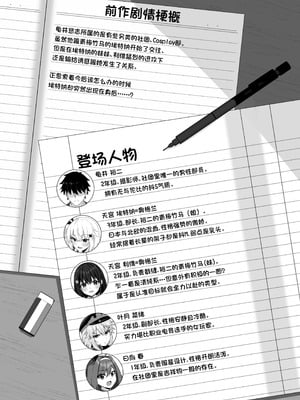 [Grove Grow (小森くづゆ)] コスプレ部裏活動日誌3 [中国翻訳] [DL版]_03_muga