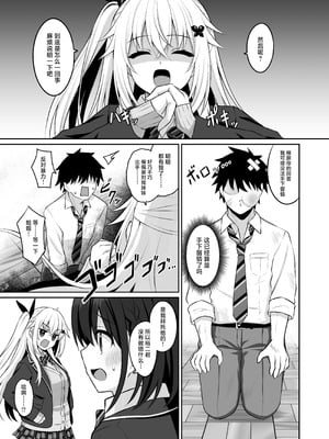 [Grove Grow (小森くづゆ)] コスプレ部裏活動日誌3 [中国翻訳] [DL版]_04_jsyo