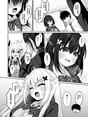 [Grove Grow (小森くづゆ)] コスプレ部裏活動日誌3 [中国翻訳] [DL版]_05_quvd