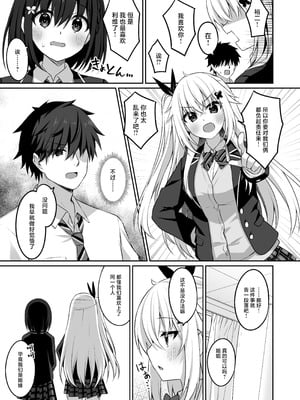 [Grove Grow (小森くづゆ)] コスプレ部裏活動日誌3 [中国翻訳] [DL版]_06_vyvd