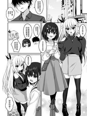 [Grove Grow (小森くづゆ)] コスプレ部裏活動日誌3 [中国翻訳] [DL版]_07_fgmn