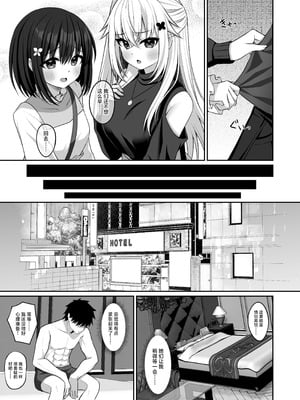 [Grove Grow (小森くづゆ)] コスプレ部裏活動日誌3 [中国翻訳] [DL版]_10_nqmb