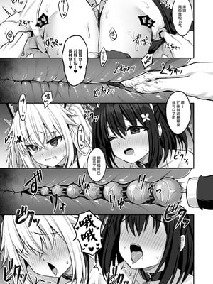 [Grove Grow (小森くづゆ)] コスプレ部裏活動日誌3 [中国翻訳] [DL版]_12_xphw