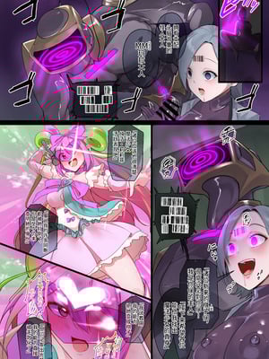 [R.S.I. (りむ)] 魔法少女を射んとせばまず母を射よ [心海汉化组]_04_ruxg