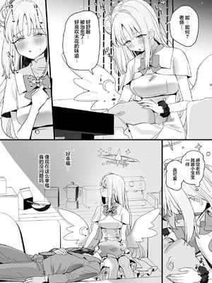 [すばちきゅ! (すばち)] 先生と生徒だってえっちしてもいいじゃんね (ブルーアーカイブ)｜老师跟学生一起做爱也没什么不好的吧 [欶澜汉化组] [DL版]_08_jhsl