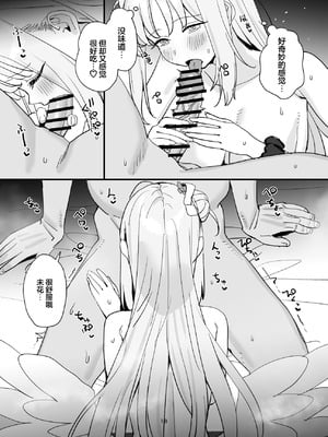 [すばちきゅ! (すばち)] 先生と生徒だってえっちしてもいいじゃんね (ブルーアーカイブ)｜老师跟学生一起做爱也没什么不好的吧 [欶澜汉化组] [DL版]_18_irle