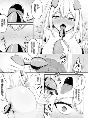 [ちぇるちぇるぱーく (れいちぇる)] クラスの一軍ギャルは俺のかわいいペット｜班上最受欢迎的辣妹是我的可爱宠物 [中国翻訳]_13_repl