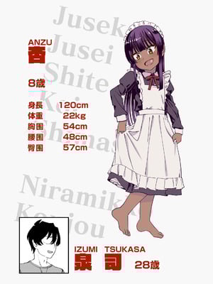[にらみっ子工場] じゅせ恋 受精して恋しました [hhh个人汉化]_03_tenj