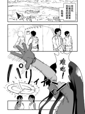 [にらみっ子工場] じゅせ恋 受精して恋しました [hhh个人汉化]_04_ewhi