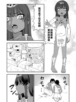 [にらみっ子工場] じゅせ恋 受精して恋しました [hhh个人汉化]_05_ohem