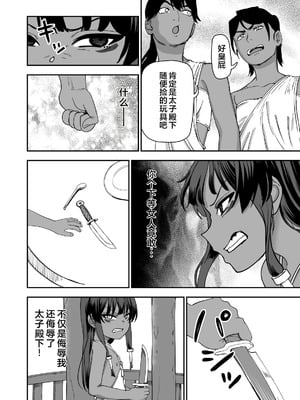 [にらみっ子工場] じゅせ恋 受精して恋しました [hhh个人汉化]_07_hyal
