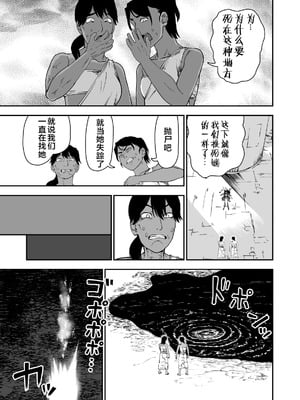 [にらみっ子工場] じゅせ恋 受精して恋しました [hhh个人汉化]_10_uggy