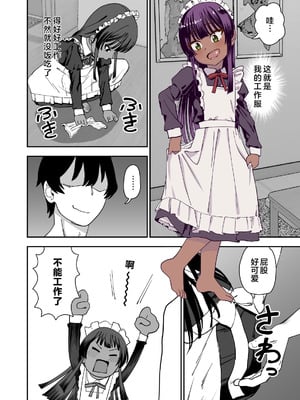 [にらみっ子工場] じゅせ恋 受精して恋しました [hhh个人汉化]_17_bxak